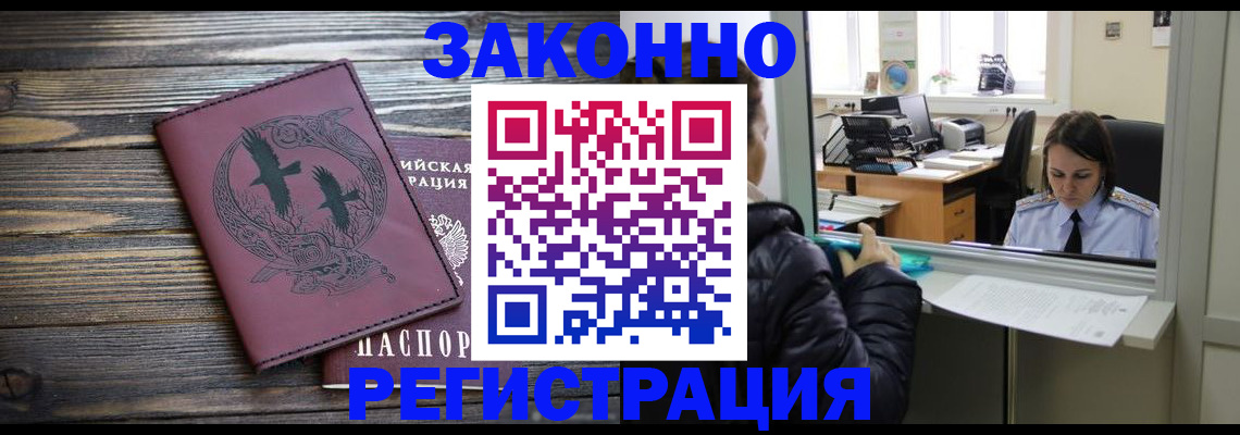 прописка для кредита в Дятьково