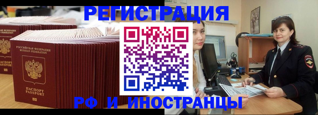 прописка 2025 в Дятьково
