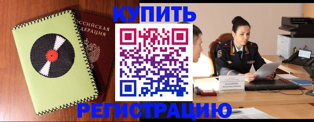 прописка 2025 в Дятьково