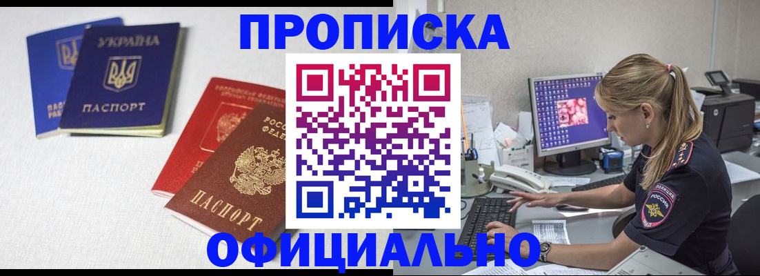 прописка иностранных граждан в Дятьково