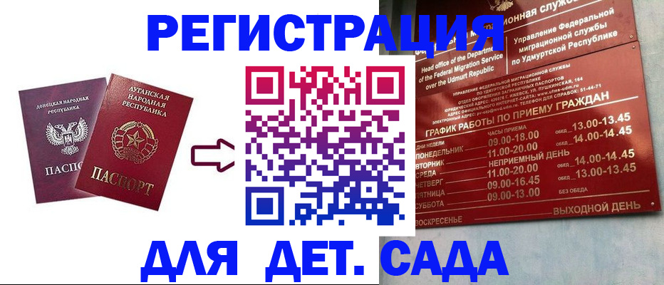 прописка иностранных граждан в Дятьково