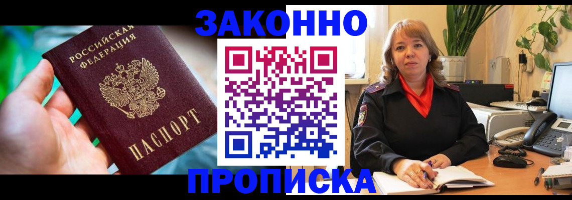 временная регистрация для школы в Дятьково