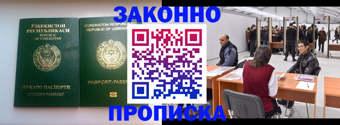 купить прописку в Дятьково